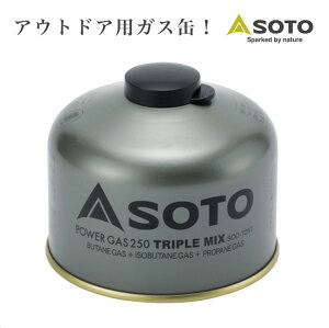 SOTO ソト パワーガス250トリプルミックス OD-725T 新富士バーナー ガス プロパン イソブタン ノルマルブタン パワーガス キャンプ アウトドア 液化 小型ボンベ アウトドア缶