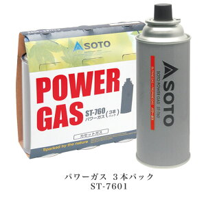 SOTO ソト パワーガス 3本パック ST-7601 液化ブタン 液化プロパン ストーブ カートリッジ プロパン混入 キャンプ用品 アウトドア