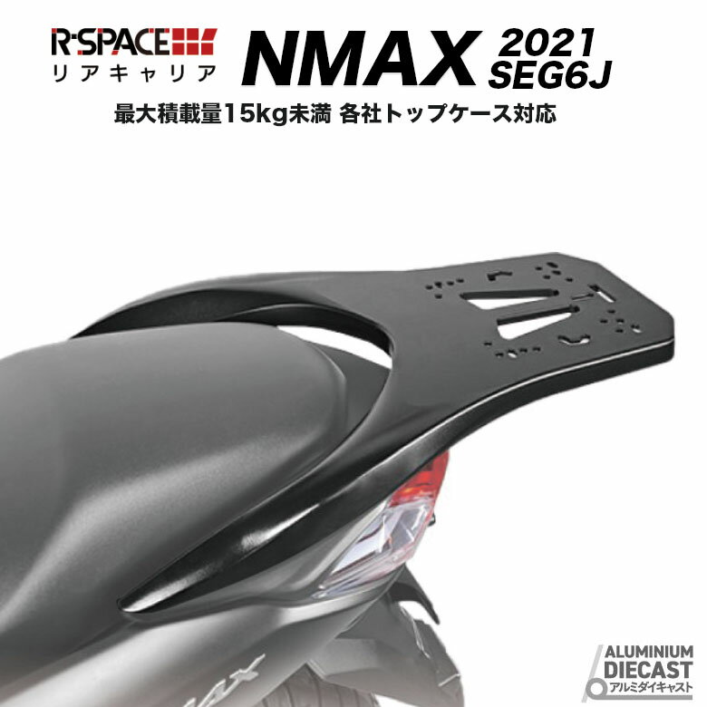 R-SPACE YAMAHA NMAX 8BJ-SEG6J 