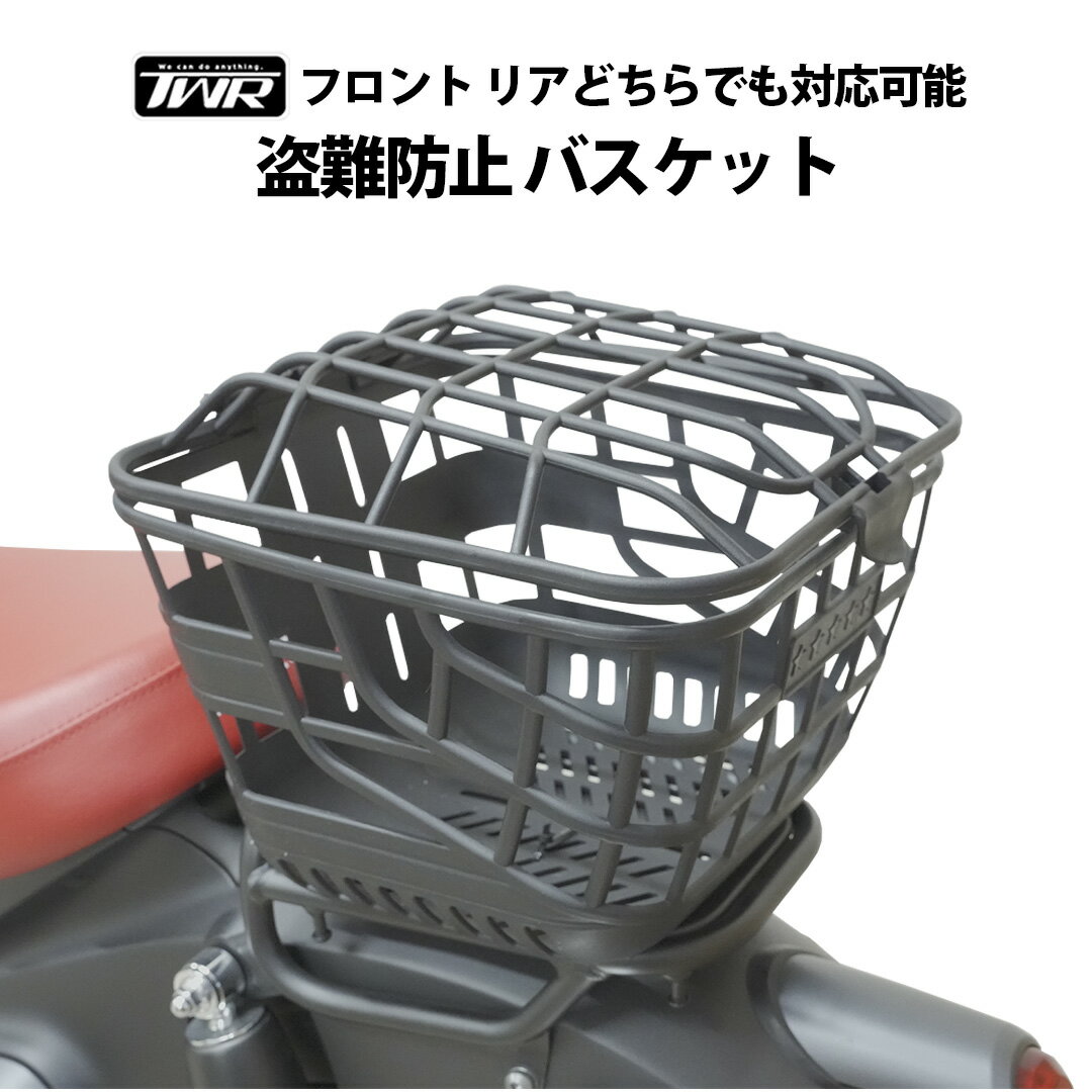 楽天市場】かご バスケット 蓋つき（アクセサリー｜バイク用品）：車