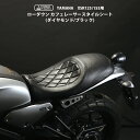 タイ YAMAHA 純正 アクセサリ XSR125/155用 ローダウン カフェレーサースタイルシート(ダイヤモンド/ブラック) BP-B0274 XSR ヤマハ アクセサリ ローダウンシート シート xsr125 xsr155 カスタム パーツ ローシート 足つき XSR紹介
