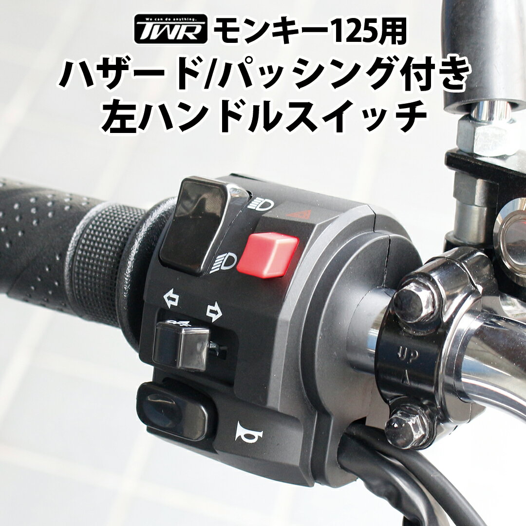 楽天市場】ハザード スイッチ 左の通販 楽天市場】ハザード スイッチ 左の通販