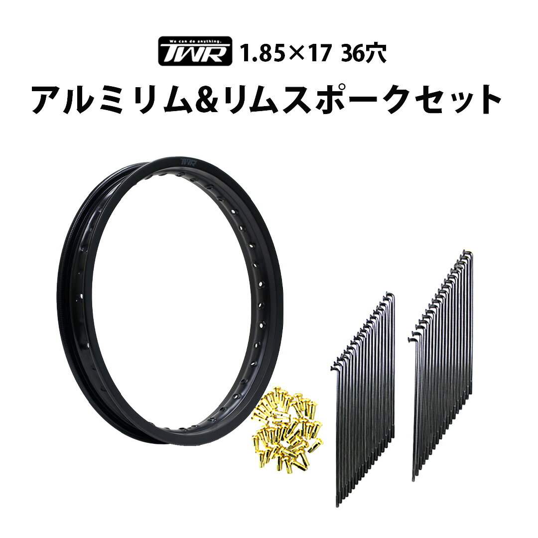 TWR 製 マットブ ラック & リム スポーク セット アルミ リム 1.85 - 17 36 穴 OSAKI 製 汎用 9 × 153 ..