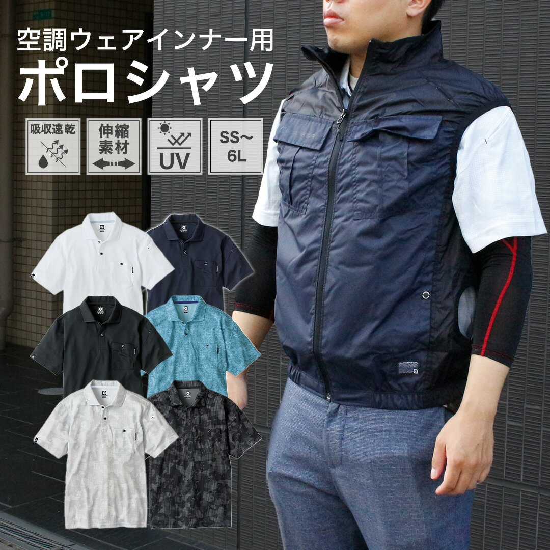 乐天商城 - 空調ウェアインナー用 冷感メッシュ 半袖ポロシャツ 男女兼用 SS-6L 吸汗 速乾 接触冷感 ゴルフウェア ドライ Tシャツ 胸ポケット ワークウェア 消臭 ストレッチ シャツ 作業着 作業服