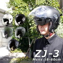 ZACK ZJ-3 ジェットヘルメット (全5色) ヘルメット バイクヘルメット メンズ 男性用 SG規格 全排気量対応 洗える内装 インナーシールド搭載 SPEEDPIT TNK工業 ダブルシールド エアーインテーク サン