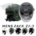 【お買い物マラソン限定価格！】SPEEDPIT ZACK ZJ-3 ザック ダブルシールド ジェットヘルメット (全5色) バイクヘルメット メンズ 男性用 SG規格 全排気量対応 洗える TNK工業 蒸れにくい 蒸れ 通気性 サンバイザー サンシェ ヘルメットSALE