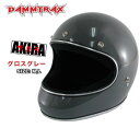 【17％OFF お買い物マラソン限定価格！】SG 規格 (全排気量対応) DAMMTRAX AKIRA ダムトラックス アキラ ヘルメット フルフェイス ヘルメット レトロ モダン ホワイト 白 グレー ネオクラッシック 内装 速乾 57～58cm レディース ヘルメットSALE