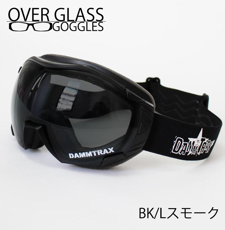 【送料無料】 ダムトラックス オーバーグラスゴーグル (クリア/ライトスモーク)DAMMTRAX BLASTER OVER GLASS GOGGLES UVカット フルフェイスヘルメット ジェットヘルメット ハーフヘルメット バイクヘルメット シールド ブラスター BLASTER