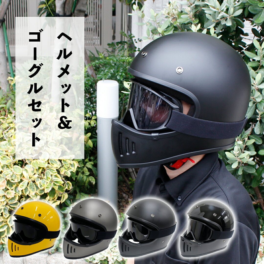 楽天輸入バイクパーツ卸ツイントレードダムトラックス ブラスター 改 ＆ TNK工業 BENゴーグル セット ヘルメット バイク BEN ゴーグル ライトスモーク TNK工業 UVカット 紫外線カット オートバイ フルフェイス 夏用 軽量 ゴーグル バイザー オフロード ゴーグル ビンテージ ビッグスクーター 春ヘルメット