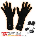 【今だけ最大10%OFF】 楽天1位獲得 ★3ヶ月保証付き★ めちゃヒート MHG 充電式 電熱インナーグローブ レディース/メンズ (ブラック/3サイズ) 防寒 電熱 手袋 電熱グローブ 電熱 グローブ 電熱手袋 ヒーター