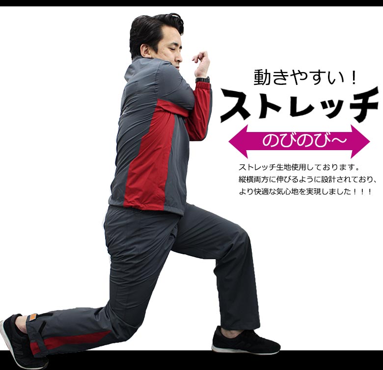 【今だけ交換無料】送料無料 ロゴス メンズ レインウェア 上下セット(チャコール/ネイビー) 動きやすい2WAYストレッチレインスーツ レインコート/メンズ レインコート/メンズレインウェア/メンズレインスーツ/メンズ レインウェア/メンズ通販格安セール情報 楽天 通販