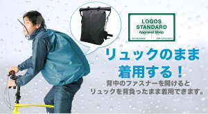 【今だけ交換無料】送料無料 LOGOS リュック対応 メンズ レインスーツ アディ 上下セット (グリーン/ブルー) ★通勤通学はもちろんアウトドアやスポーツ時にも便利★バックパック/キャンプ/ゴルフ/ランニング/スポーツ/サッカー/防風通販格安セール情報 楽天 通販