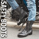 安全靴 オフロード ブーツ バイクブーツ ライディングブーツ 本革 メンズシューズ レディースシューズ ブーツ サバゲー 滑りにくい 日本製 牛革 ライディング...