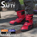 安全靴 オフロード 作業靴 ハイカット セーフティー バイクブーツ ライディングブーツ バイク用ブーツ ライダーブーツ セーフティーシューズ 軽量 メンズ 軽作...