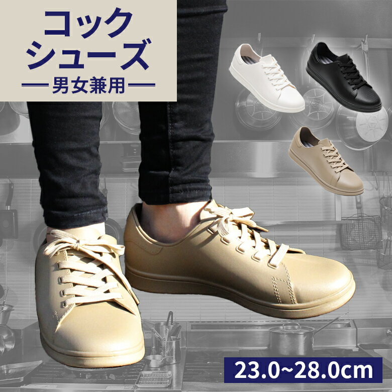 コックシューズ 短靴 シェフグリップ 白 25.0cm パックスタイル/業務用/新品/小物送料対象商品