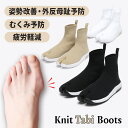 y5OFF!}\艿iIzRtH[g V[Y jbg  u[c KnitTB ܃V[Y  NT|[g Knit Tabi Boots O \h V[gu[c   ^r jbg ɂ Y fB[X X|