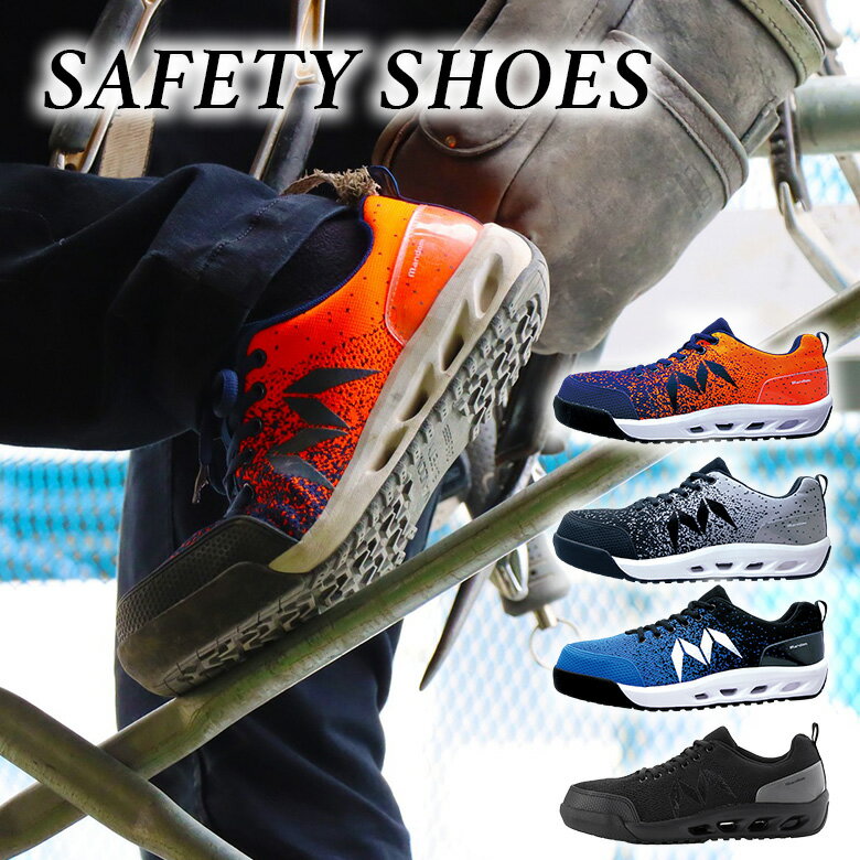 ライディングシューズ (全4色) JSAA認定 安全靴 セーフティーシューズ メッシュタイプ ワークシューズ ライディングシューズ 軽量 メンズ 耐滑 耐油 バイクシューズ