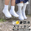 防水 スリッポン 防水スニーカー 防水シューズ キッズ 運動靴 ランランRAIN 防水 スニーカー 長靴 雨 シューズ 靴 子供 レディース 通学 川遊び 海 ...