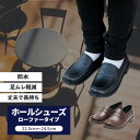 コックシューズ キッチンシューズ ローファータイプ ホールシューズ カフェシューズ 防水シューズ おしゃれ 防水ローファー ローファー 完全防水 飲食店 カフェ...