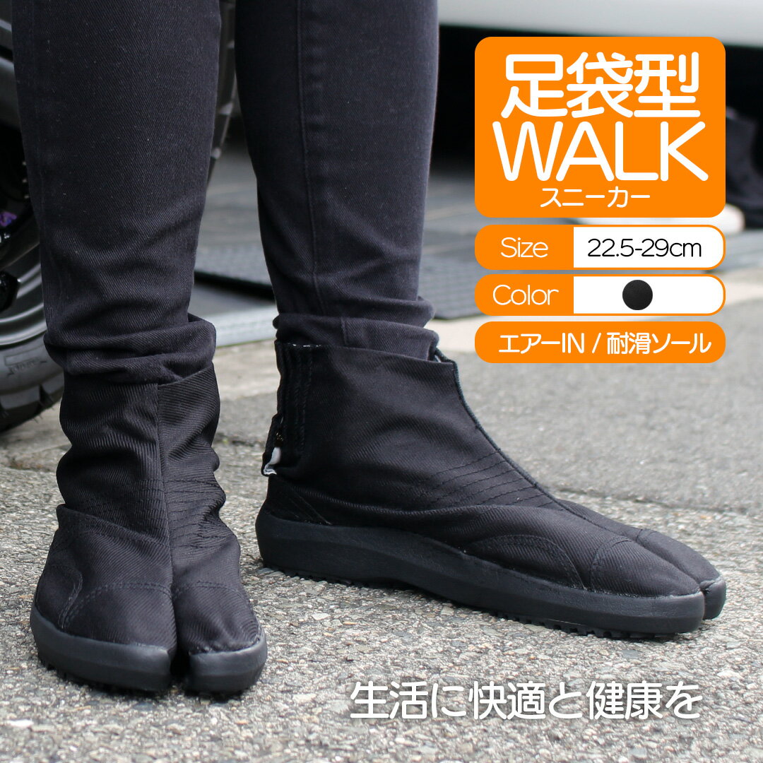 疲れにくい 軽量シューズ 外反母趾 普段履き シューズ シニア向け 健康靴 足袋型バイクスニーカー 3枚コハゼ仕様足袋スニーカー 足袋