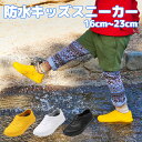 防水スニーカー ランランRAIN 防水 スニーカー 長靴 雨 シューズ 靴 防水シューズ キッズ 子供 小学生 通園 幼稚園 保育園 泥遊び 中学生 通学 川遊...