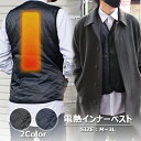 取り外し式 電熱 インナーダウンジレ 全2色 洗濯可能 メンズ 軽量 インナー ダウン ベスト インナーベスト 防寒 Vネック 防寒ジャンパー ブルゾン アメカ...