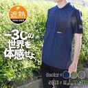 シェイド ドライナー 半袖 シャツ メンズ 吸水 速乾 遮熱 UVカット 紫外線 カット 反射 プリント ストレッチ 消臭 動きやすい クールシャツ 後 襟高 Tシャツ 後襟高 カーキ ネイビー グレー 紺 日焼け防止 日差し 日焼け止め 胸ポケット ビジネス 首 しっかり 守る 襟付き