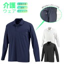動きやすい 接触冷感 ストレッチ 介護 ポロシャツ シャツ Tシャツ Qmax 0.33 吸水 吸汗 ...