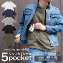 5ポケット 半袖 ワッフル Tシャツ ワークウェア インナートップス インナーTシャツ 作業服 作業着 メンズ 無地 レディース 大きいサイズ 厚手 バイクウェア クルーネック ラウンドネック ロンT