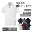 吸汗速乾 半袖 ポロシャツ 蒸れにくい 外回り 外仕事 ビジネスカジュアル ビジネス 仕事着 メンズ インナー 仕事 通気性 消臭 ストレッチ 無地 ボタンダウ...
