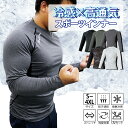 接触冷感 キシリトール スポーツ インナー ランニング ジョギング ウォーキング ジム 筋トレ ゴルフ 長袖 ロンT 吸汗速乾 ストレッチ 紫外線遮蔽率99% ...