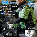 ボルトクール 日傘遮熱 空調ベスト ペルチェ×アイス×空調服 フルセット 作業着 作業服 現場服 ベスト 作業ベスト 屋外 工事現場 ファンベスト 空調ウェア ...
