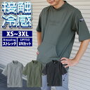 接触冷感 モックネック 半袖 Tシャツ バイク ツーリング 吸汗速乾 ストレッチ 首 日焼け防止 紫外線遮蔽率99% UPF50+ UVカット 脇消臭テープ 風...