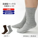 【3足セット】日本製 足袋ソックス 滑り止め 口ゴムゆったり 足袋 靴下 ウォーキング 足袋型靴下 スポーツ アウトドア足裏衝撃 外反母趾 スポーツソックス 足...