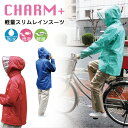 自転車 用 ヘルメット 対応 レディース レインスーツ カッパ ズボン 学生 軽量 バイク 自転車 ライダー レインウェア 自転車 通学 軽量 防水 撥水 耐水...