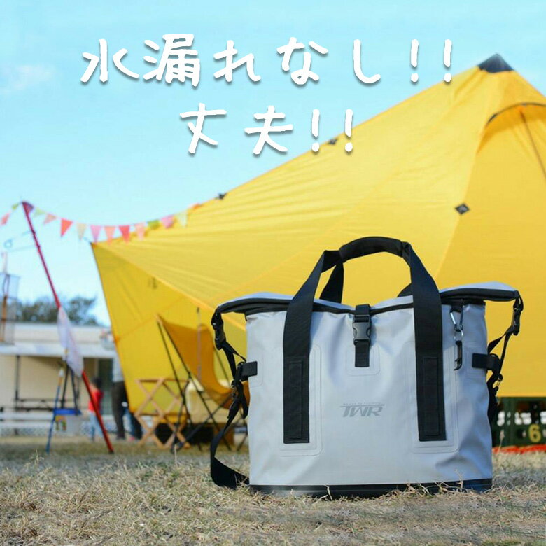 送料無料 大容量が嬉しい! TWR クーラーバッグ 25L 保冷バッグ 長時間 保冷 バッグ アウトドア キャンプ スポーツ 野球 サッカー バスケ バレー テニス 運動会 買い物バッグ おしゃれ ペットボトル ソフトクーラー 保冷剤 クーラーボックス 保冷バック