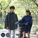 TWR 防水防風レインケープ (2色) レインウェア レインケープ レディースレイン メンズレイン キャンプ アウトドア フェス 遠足 旅行 グランピング ハイ...