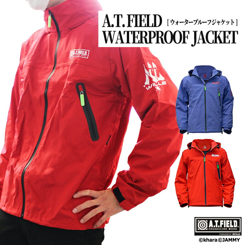 新劇場版 エヴァンゲリオン レイン ウェア A.T. FIELD WATERPROOF JACKET エヴァ NERV パープル レッド 初号機 2号機 コラボ ウォータ..