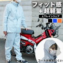 レインウェア 上下 (全4色) 耐水圧15,000mm メンズ レインスーツ 自転車 レインコート アウトドア ゴルフ 軽量 防水 蒸れにくい 無地 裏メッシュ...