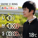 【☆お得な2本セット☆】SNOW RING 18℃ エコアイスネック リング 冷却ネック クーラー ラウンドネック アイス リング 首 冷却リング 冷やす クー...