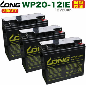 3ĥå Хåƥ꡼ WP20-12IE 12V20Ah UPS ܵ ư ˥ ѱ ڸߴ: GP12170 PE12V17 NPH16-12T 12m17W HF17-12A 12SSP18 RT12000 DJM12-20 SW12200 RT12200 MF-20A 12V20 LHM-15-12 HV17-12A HP15-12A 12P150 LC-X1220J