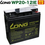 保証付き WP20-12IE 12V20Ah UPS 溶接機 電動カート セニアカー 産業用鉛蓄電池 バッテリー GP12170 PE12V17 NPH16-12T 12m17W HF17-12A 12SSP18 RT12000 DJM12-20 SW12200 RT12200 MF-20A 12V20 LHM-15-12 HV17-12A HP15-12A 12P150 LC-X1220J YP17.8-12