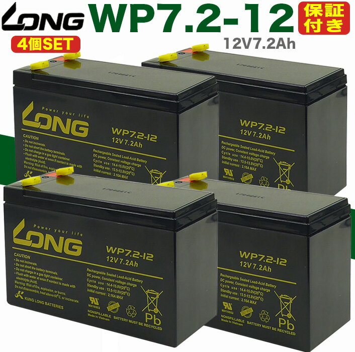 ݾڽդ 4SET UPS̵Ÿ֡ŴѥХåƥ꡼ӡ12V7.2AhWP7.2-12APC/楿ŵ/ѥʥ˥å/Ω/Smart-UPS1400RM/SU1400RMJ(3U)/Smart-UPS1400RM/SU1400RMJ2U/Smart-UPS1500RM(SET4-WP72-12)