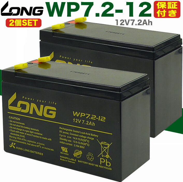 ݾڽդ2SET UPS̵Ÿ֡ŴѥХåƥ꡼ӡ12V7.2AhWP7.2-12APC/楿ŵ/GS楢 RE7-12/Ω/RS900/BR900-JP/Smart-UPS1400RM/Smart-UPS1400RM/Smart-UPS500/SUA500JB/Smart-UPS700