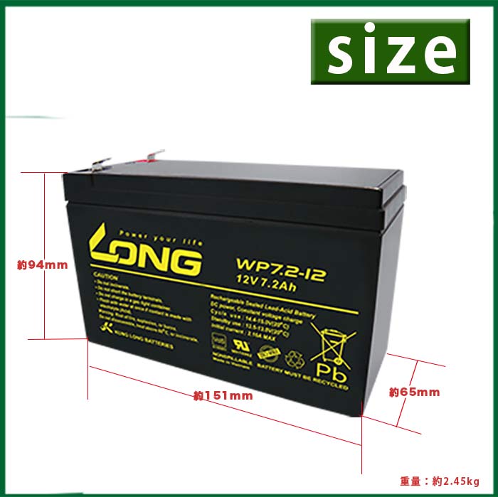 UPSバッテリー小型シール鉛蓄電池［12V7.2Ah］WP7.2-12GSユアサ RE7-12/パナソニック/日立/APC/ユタカ電機/ヒューレットパッカード/BKProUPS/BKUPS/Smart-UPS1400RM/Smart-UPS1500RM/Smart-UPS3000RM/Smart-UPS500/Smart-UPS700