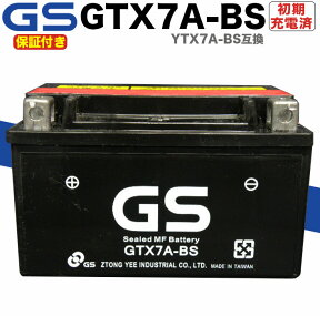 【保証書付き】初期充電済み 台湾 GS バッテリー/台湾 ジーエスバッテリー TAIWAN GS GTX7A-BS 互換型式 GS　YUASA YTX7A-BS 古河バッテリー RVF400R XLR12