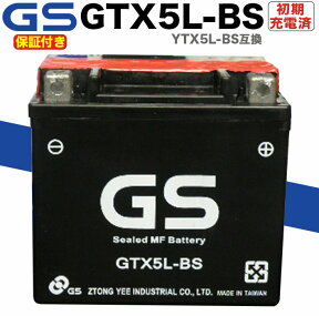 【保証書付き】 保証付き/初期充電済み 台湾 GS バッテリー/台湾 ジーエスバッテリー TAIWAN GS GTX5L-BS 互換型式 GS　YUASA YTX5L-BS 古河バッテリー FTX5L-BS BOSCH