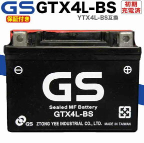 【保証書付き】 初期充電済み 台湾 GS バッテリー/台湾 ジーエスバッテリー TAIWAN GS GTX4L-BS 互換型式 GS / YUASA YTX4L-BS 古河 FTH4L-BS B