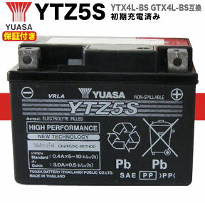 【保証書付き】液入り 初期充電済 GROM MSX125 純正 YUASA バッテリー YTZ5S / 適合車種: ジョグ Dio NBC Today ジョルノ スーパーカブ タクト ベンリィ リトルカブ クロスカブ モンキー125 ハンターカブ CT125 DAX125/ST125 ジョーカー ブロード KSR110 GROM