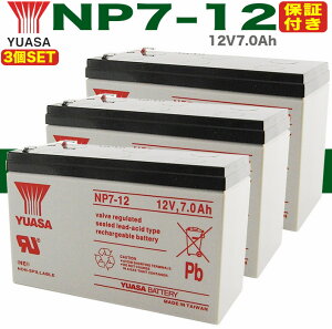 ݾڽդ 3SET YUASAХåƥ꡼ NP7-12 Хåƥ꡼ UPS̵Ÿ֡ŴѥХåƥ꡼ӡ12V7Ah [Smart-UPS] [1250][1500] [GS